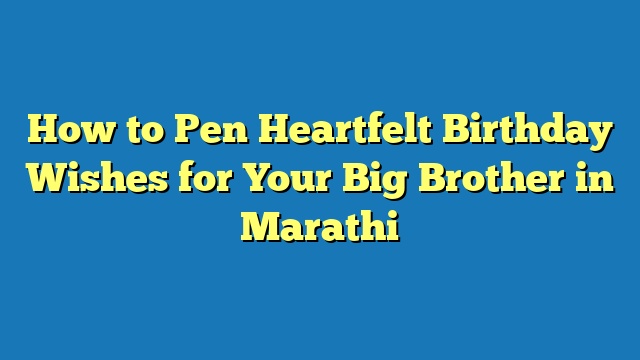 How to Pen Heartfelt Birthday Wishes for Your Big Brother in Marathi