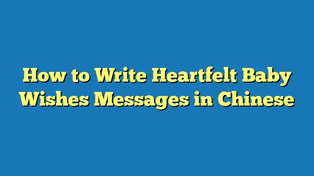 How to Write Heartfelt Baby Wishes Messages in Chinese