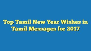 Top Tamil New Year Wishes in Tamil Messages for 2017