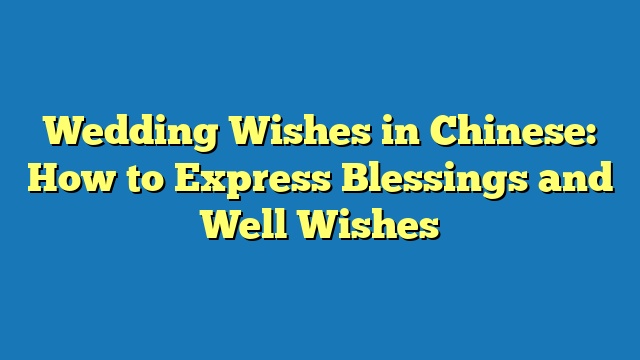 Wedding Wishes in Chinese: How to Express Blessings and Well Wishes